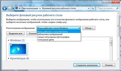как установить тему на виндовс 7