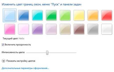 как установить тему на виндовс 7