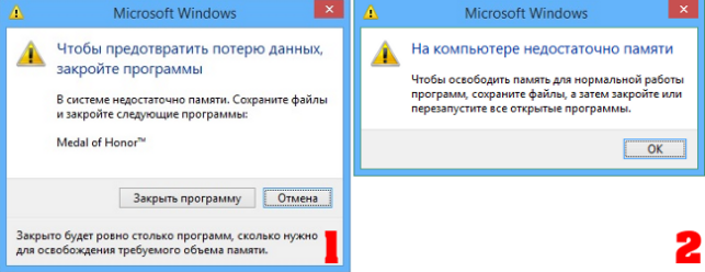 как увеличить файл подкачки windows 7