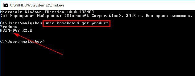 как узнать модель материнской платы windows 7