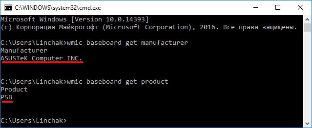 как узнать модель материнской платы windows 7