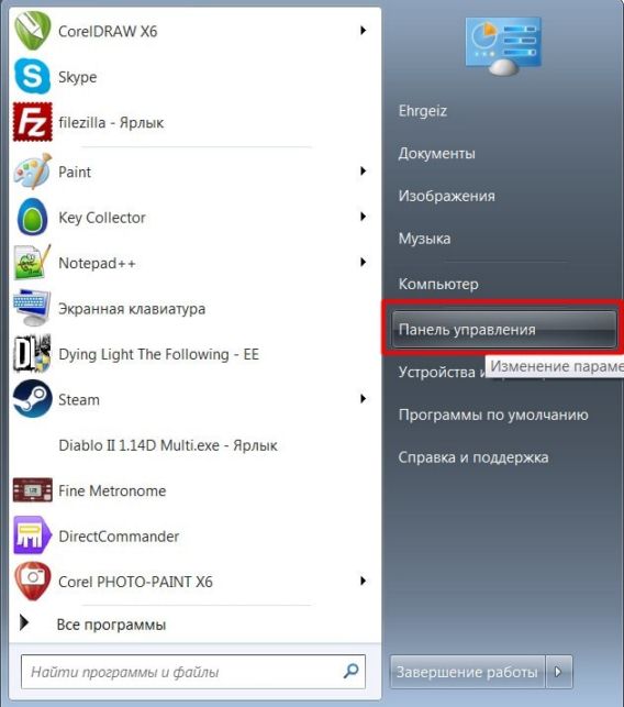 как включить экранную клавиатуру на виндовс 7