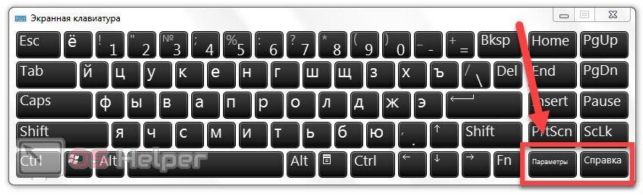 как включить экранную клавиатуру на виндовс 7