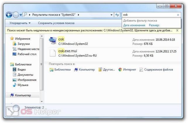 как включить экранную клавиатуру на виндовс 7