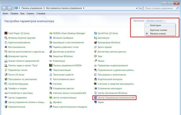 как включить экранную клавиатуру на виндовс 7