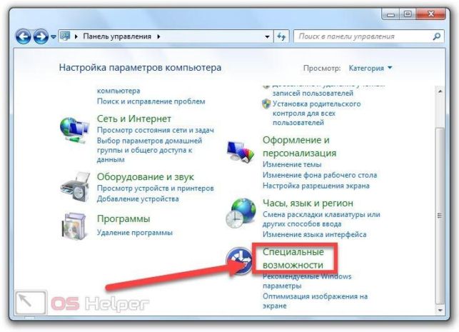 как включить экранную клавиатуру на виндовс 7