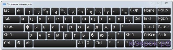 как включить экранную клавиатуру на виндовс 7