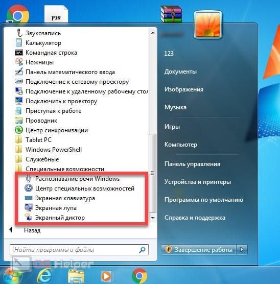 как включить экранную клавиатуру на виндовс 7