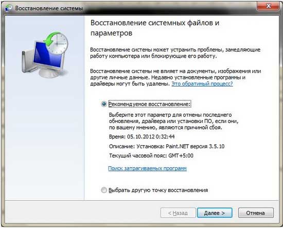windows 7 как восстановить систему