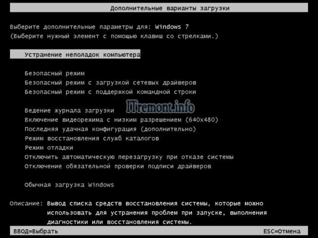 windows 7 как восстановить систему
