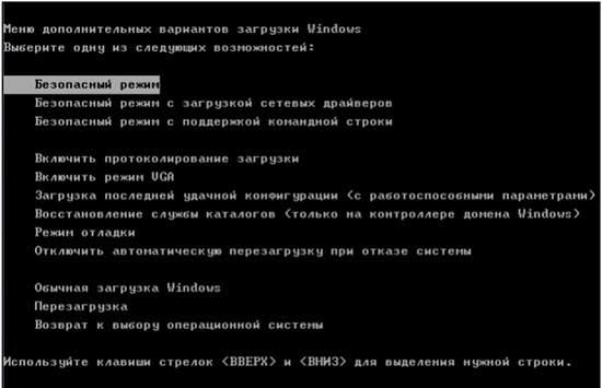 windows 7 как восстановить систему