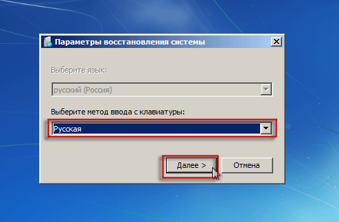 windows 7 как восстановить систему