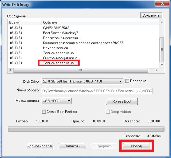 как записать на флешку загрузочный iso образ windows 7