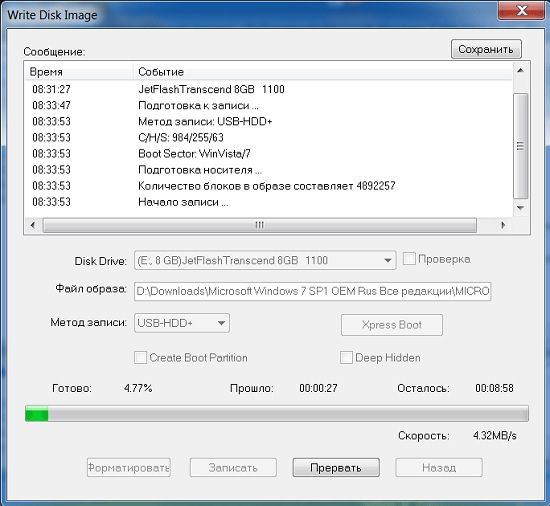 как записать на флешку загрузочный iso образ windows 7