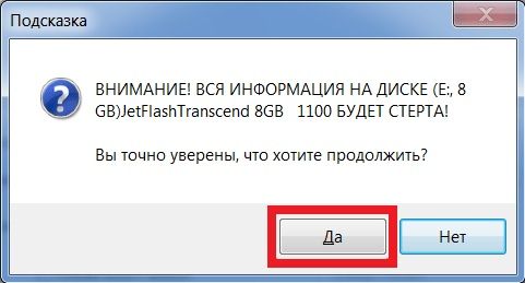как записать на флешку загрузочный iso образ windows 7