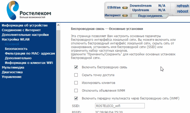 как настроить wifi на ноутбуке windows 7