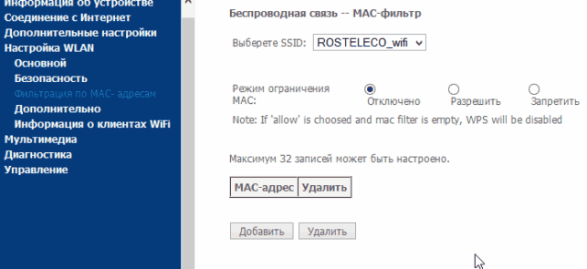 как настроить wifi на ноутбуке windows 7