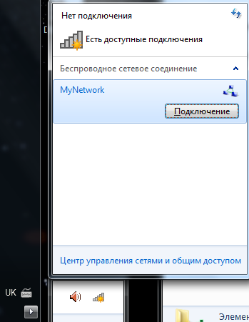 как создать точку доступа wifi на windows 7