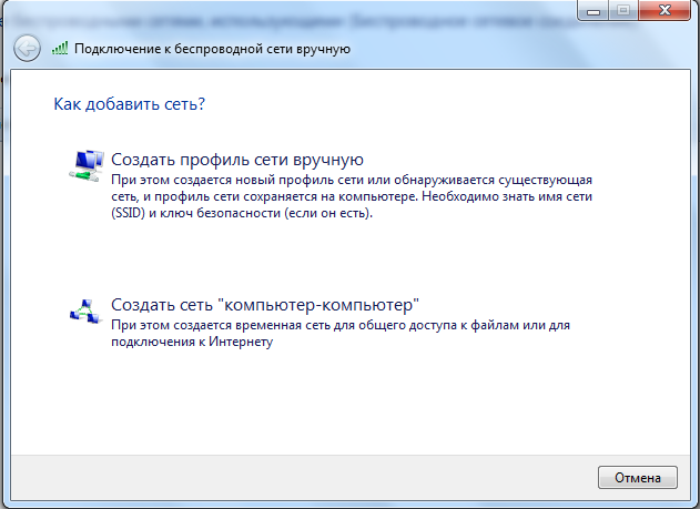 как создать точку доступа wifi на windows 7