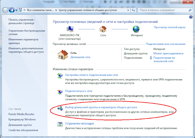 как создать точку доступа wifi на windows 7