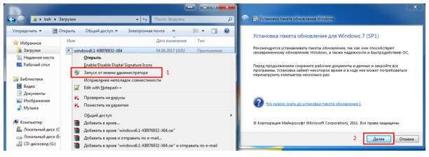 0х80240017 неопознанная ошибка как исправить в windows 7