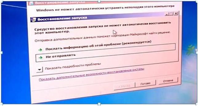 c0000145 application error windows 7 как исправить