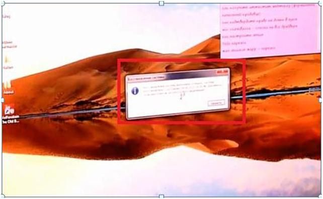 c0000145 application error windows 7 как исправить