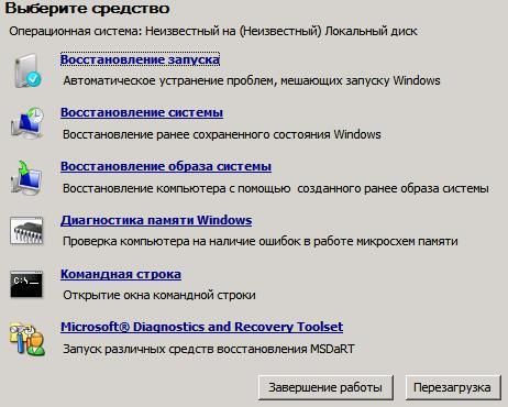 как сбросить пароль на виндовс 7