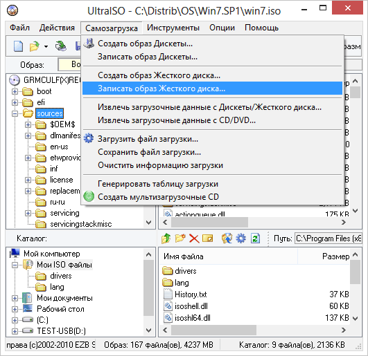 как создать загрузочную флешку windows 7 с помощью ultraiso