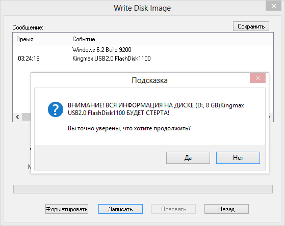 как создать загрузочную флешку windows 7 с помощью ultraiso