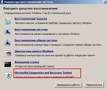 c0000145 application error windows 7 как исправить