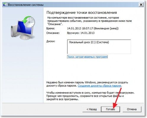 windows 7 как восстановить систему