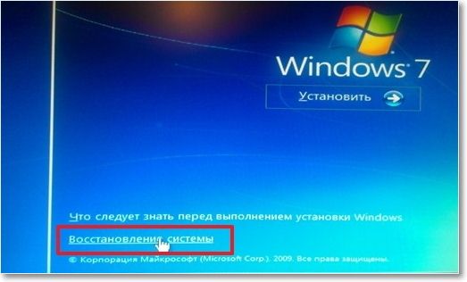 windows 7 как восстановить систему