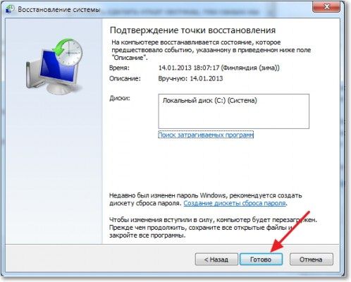windows 7 как восстановить систему