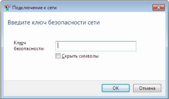 как настроить wifi на ноутбуке windows 7