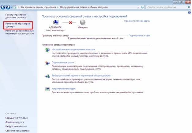 как настроить wifi на ноутбуке windows 7