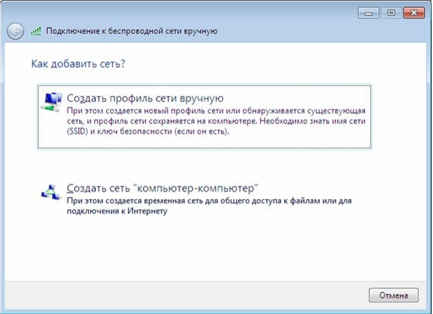 как настроить wifi на ноутбуке windows 7