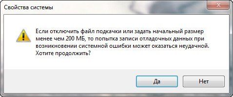 как увеличить файл подкачки windows 7