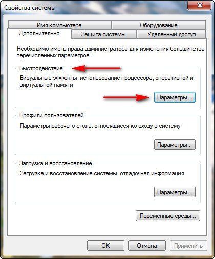 как увеличить файл подкачки windows 7