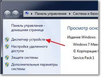 как установить драйвера на компьютер windows 7