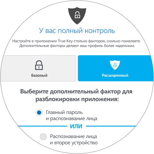 как удалить true key с компьютера windows 7