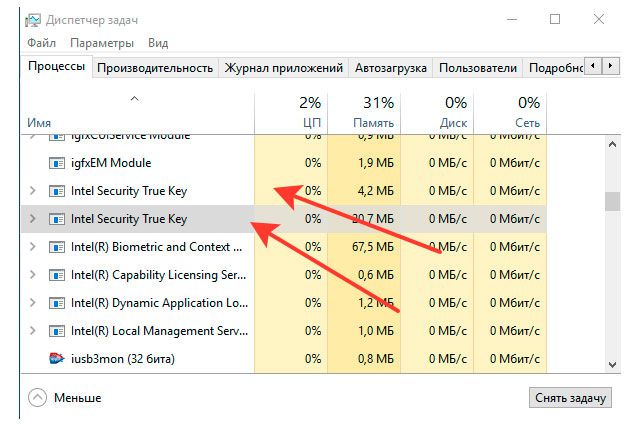 как удалить true key с компьютера windows 7
