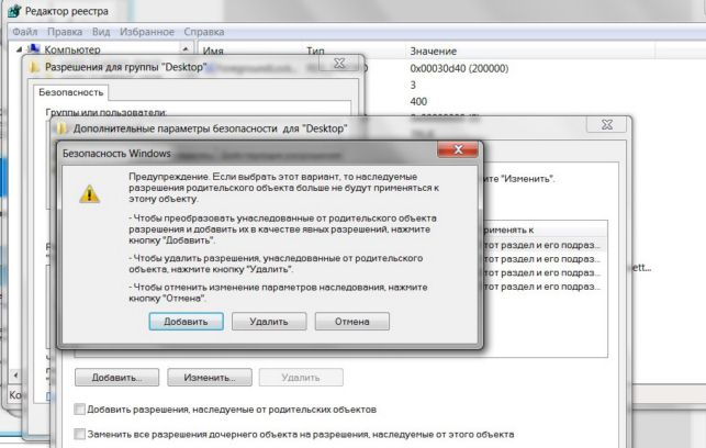 как поменять картинку на рабочем столе в windows 7