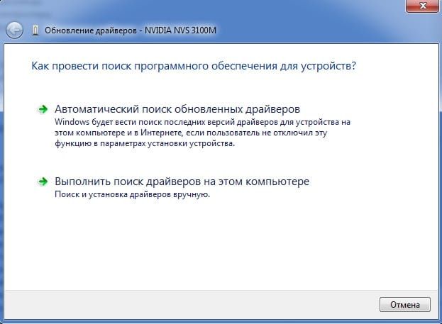 как обновить видеокарту на виндовс 7