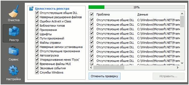 как на windows 7 почистить реестр