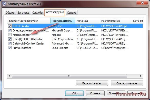 как убрать автозапуск программ windows 7