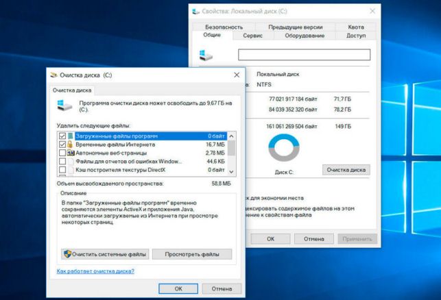 как удалить ненужные файлы с компьютера windows 7