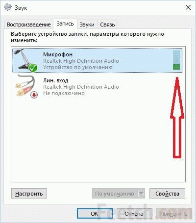 как включить микрофон на компьютере windows 7