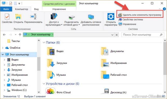 как удалить торрент с компьютера полностью с windows 7