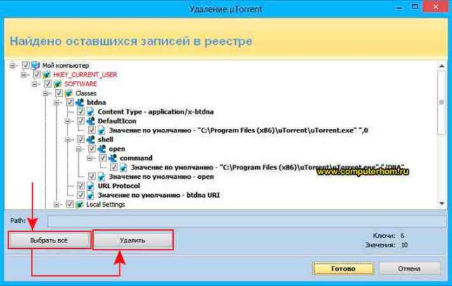 как удалить торрент с компьютера полностью с windows 7